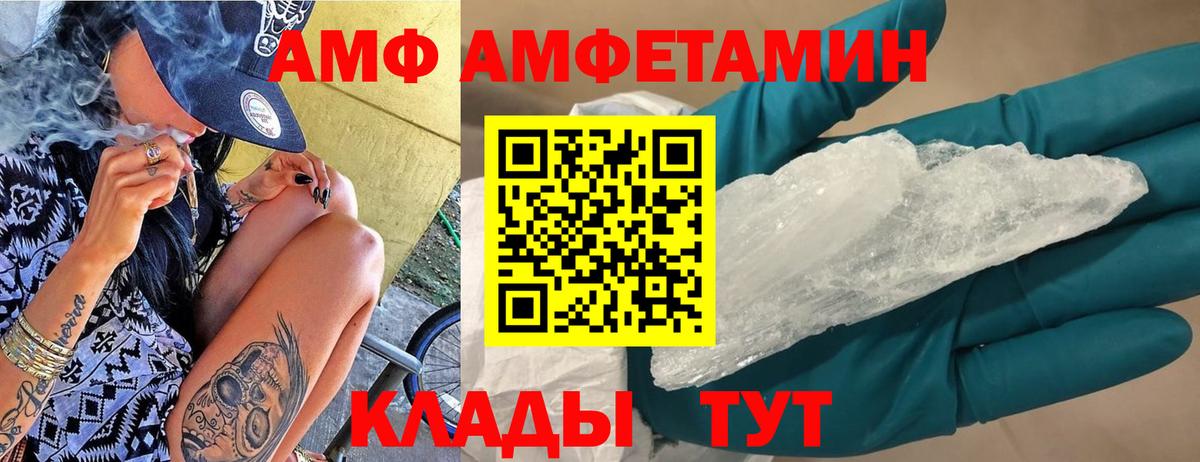Амфетамин  Вход с VPN  Старая Купавна  Амфетамин Розовый 