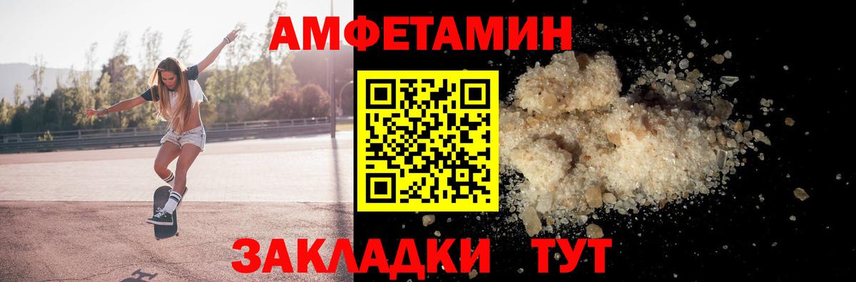АМФЕТАМИН 98% Старая Купавна