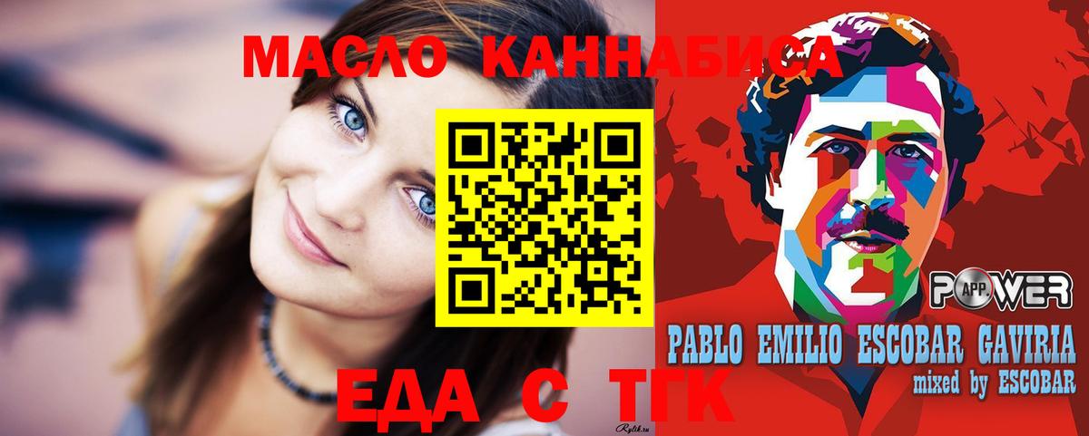 Печенье с ТГК конопля  Вход с VPN  Старая Купавна 