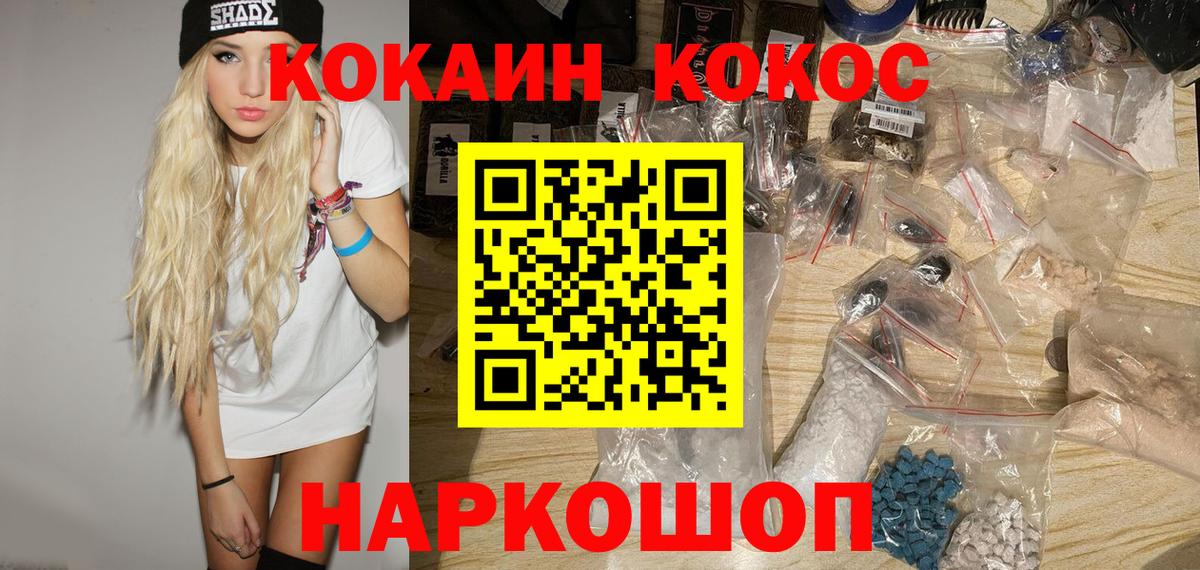 КОКАИН Колумбийский  Вход с VPN  Cocaine  как найти закладки  Старая Купавна  COCAIN Боливия 