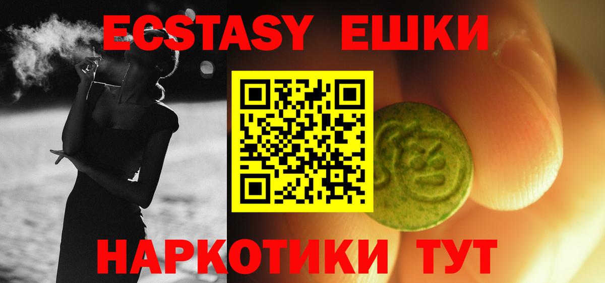 Ecstasy TESLA  ЭКСТАЗИ ешки  Вход с VPN  Ecstasy  Старая Купавна 
