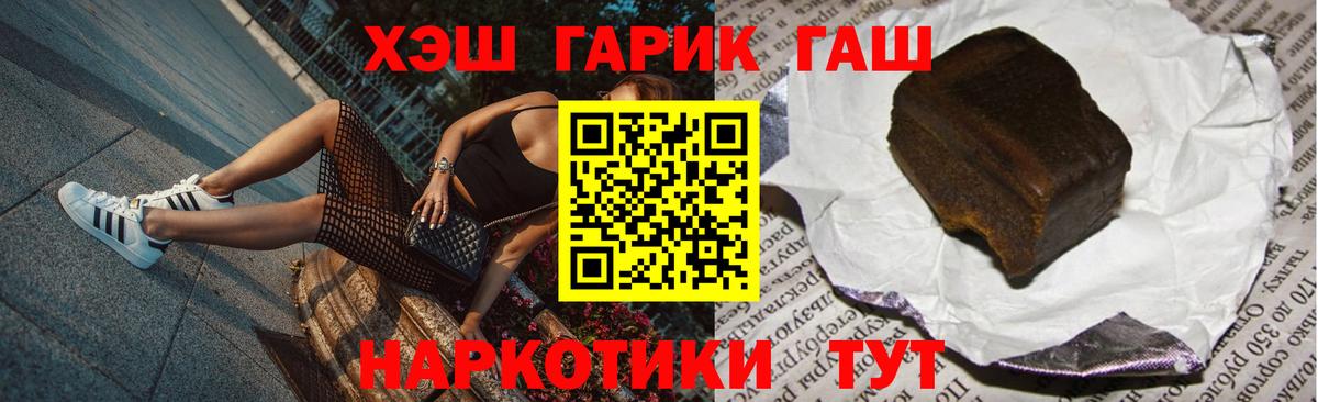 Старая Купавна  Гашиш  ГАШИШ гашик  Вход с VPN  Гашиш индика сатива 
