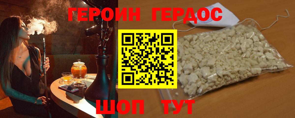 Старая Купавна  Героин гречка  Вход с VPN 