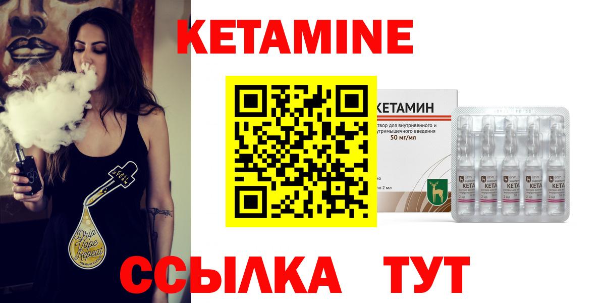 Старая Купавна  КЕТАМИН ketamine  Вход с VPN 