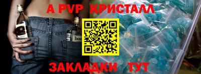 ALPHA-PVP Малгобек