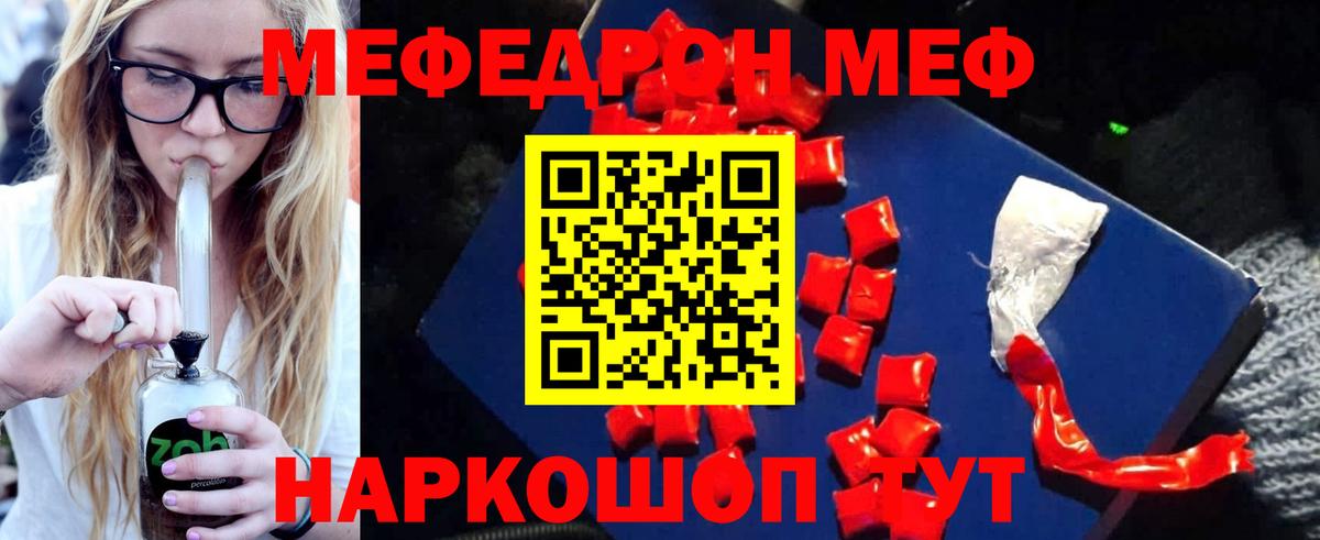 Меф мяу мяу  Мефедрон  МЕФ  Старая Купавна  Вход с VPN 