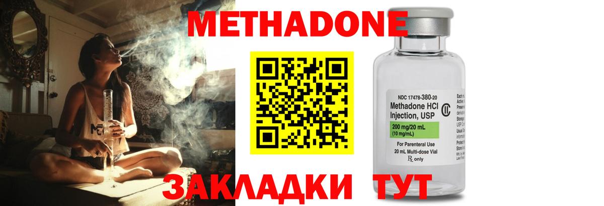 МЕТАДОН VHQ Старая Купавна