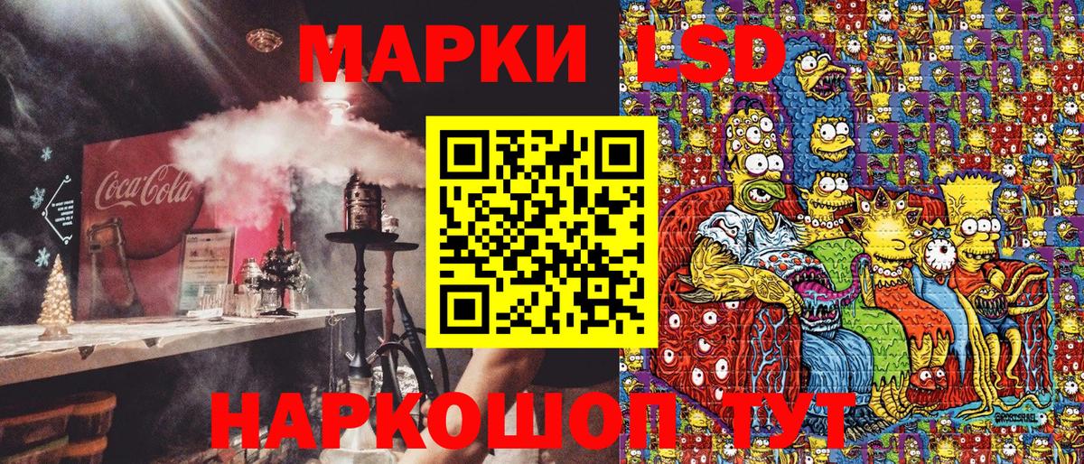 Марки 25I-NBOMe 1500мкг Старая Купавна