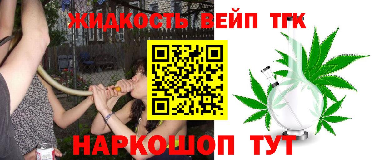 ТГК гашишное масло  Вход с VPN  Старая Купавна 